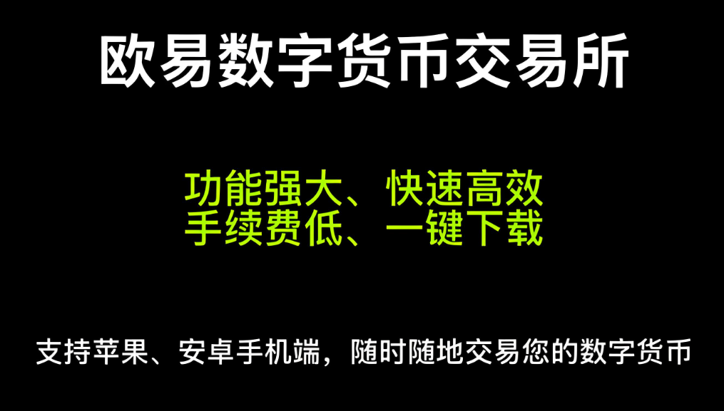 易欧最新版本 展示图